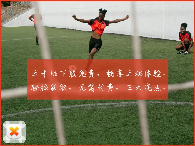 云手机下载免费，畅享云端体验，轻松获取，无需付费，三大亮点，不容错过，快来体验